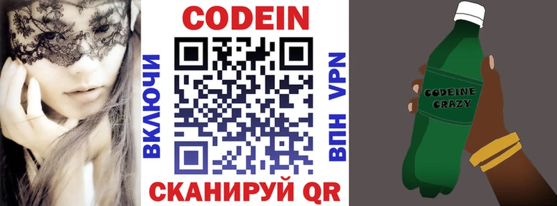 Кодеиновый сироп Lean напиток Lean (лин) Арсеньев