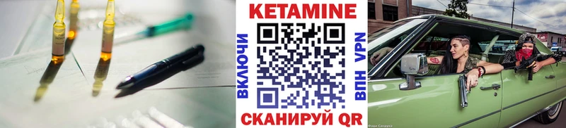 Кетамин ketamine  мега вход  Арсеньев 
