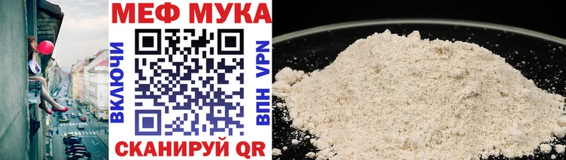 МЯУ-МЯУ 4 MMC  продажа наркотиков  Арсеньев 