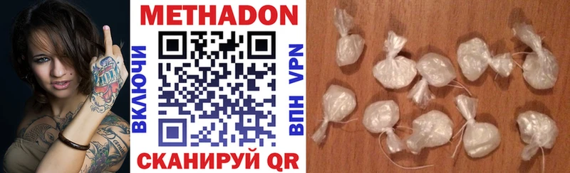 Метадон methadone  Арсеньев 